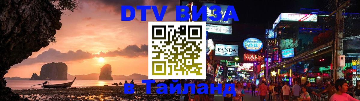 Сколько стоит DTV виза — актуальные цены, оформление даже без документов - Лондон  18.11.2025 